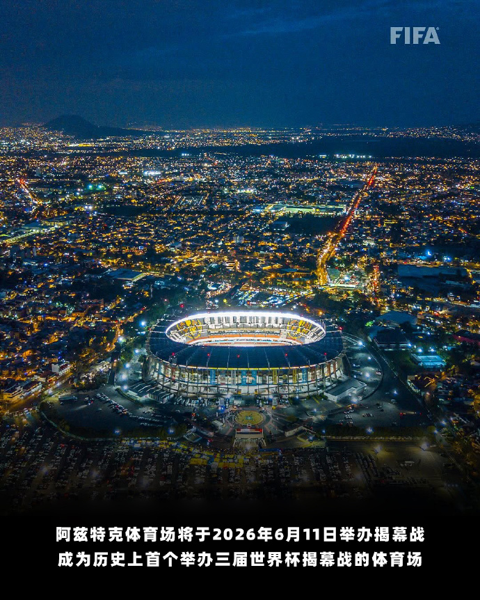2026世界杯